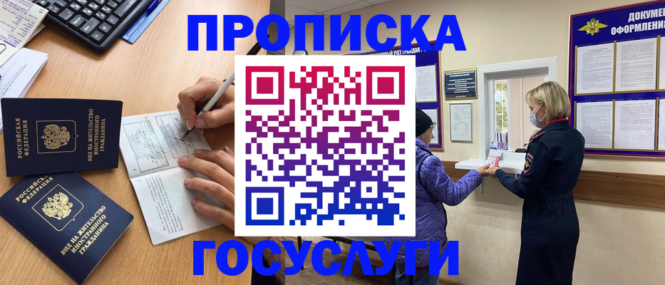 миграционный учет в Ржеве