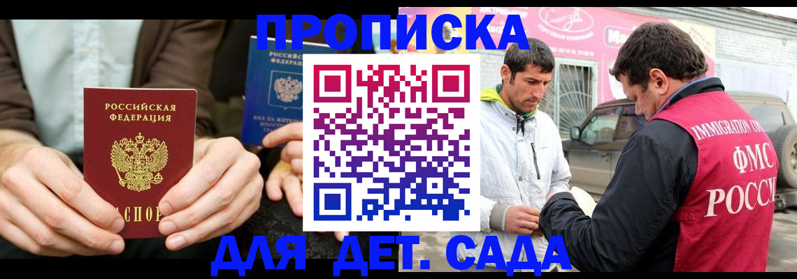 временная регистрация поиск в Ржеве